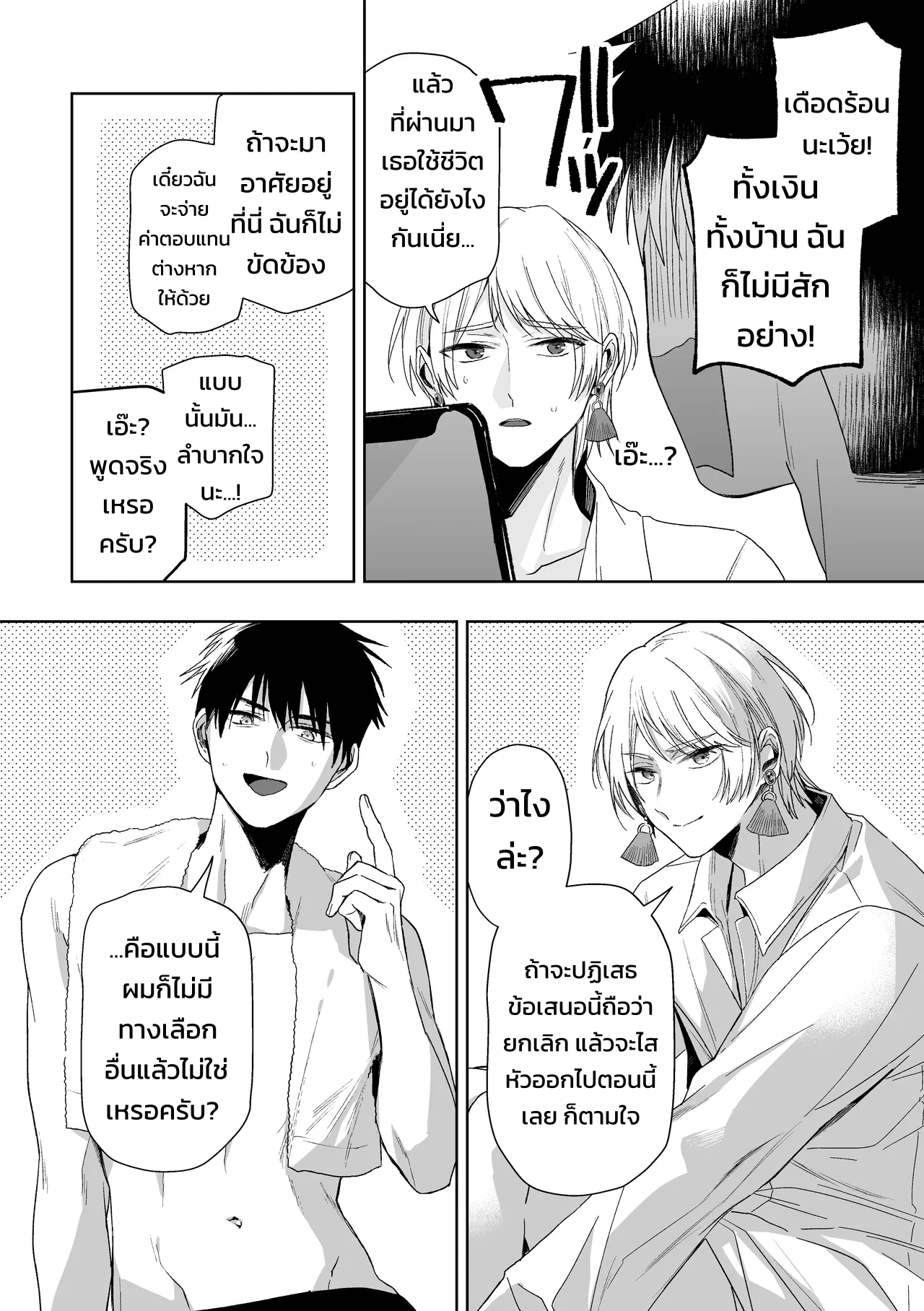 เจ้านายของท่านประธานอิโอริ